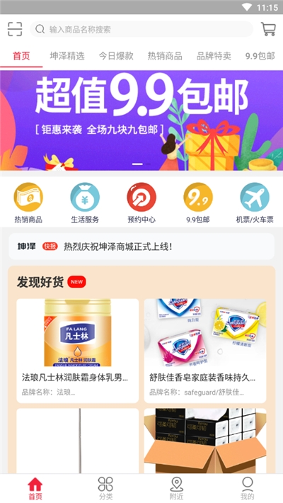 麦游商城最新版
