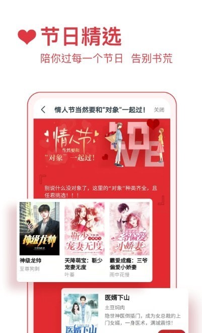 六年级上册必读小说  v3.9.9.3264图4