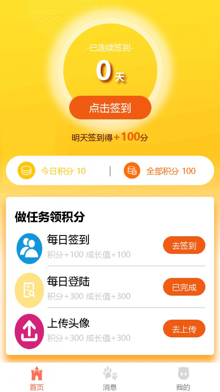 蚂蚁赚客2023  v1.0.1图2