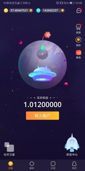 麦子赚app