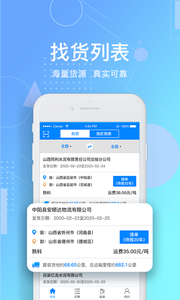 惠捷智运  v0.0.4图3