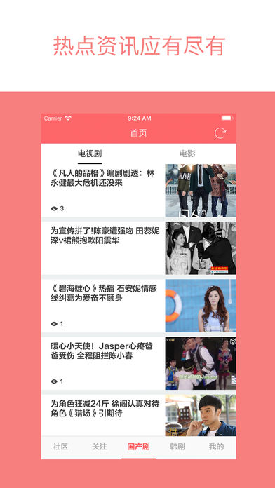 爱追剧app  v2.2.4图2