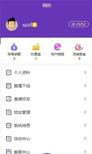 麦嘉联盟接单免费版  v3.42.03图3