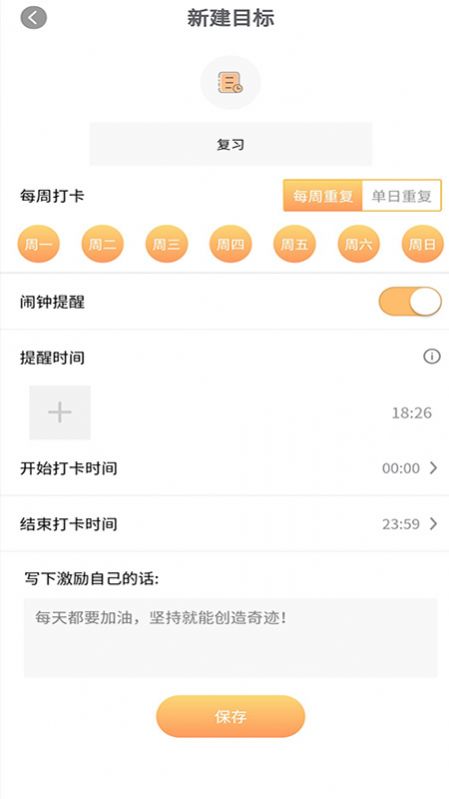 积木打卡  v1.0图3