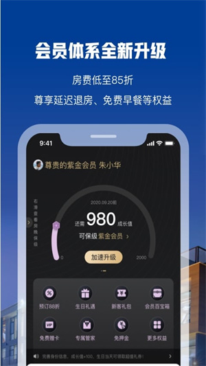 花筑旅行  v3.3.2图3