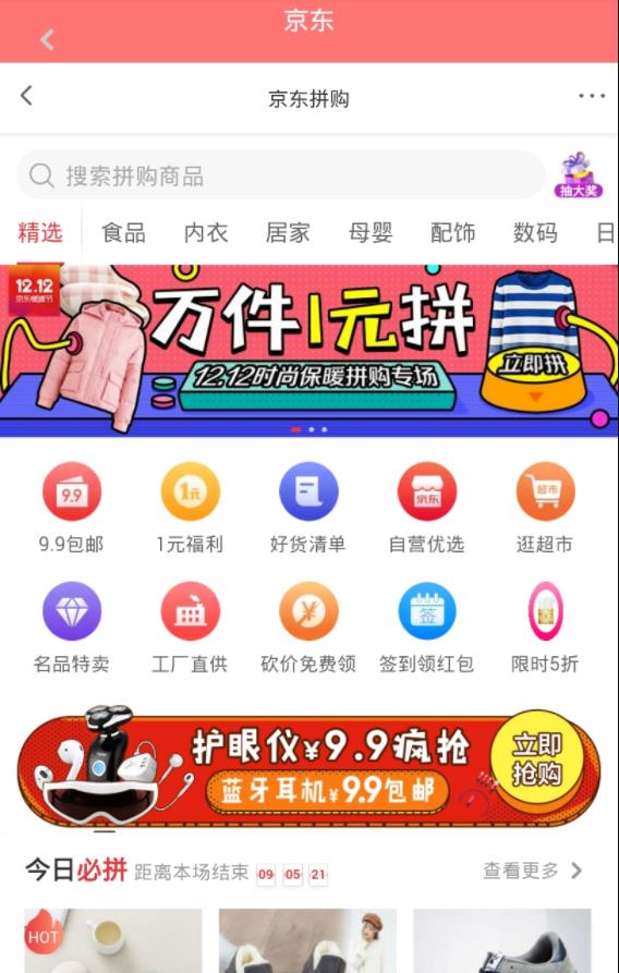 扣抠升米安卓版  v1.0.0图2