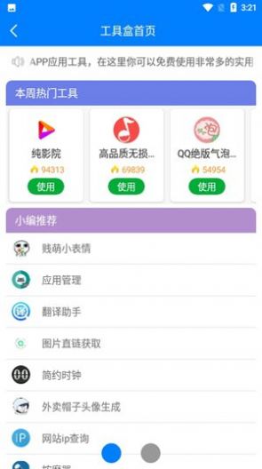 初白库  v1.0.0图2