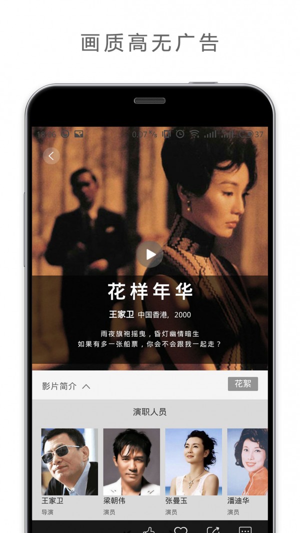 欢喜首映最新版  v5.3.3图2