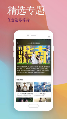 影视大全高清版手机版