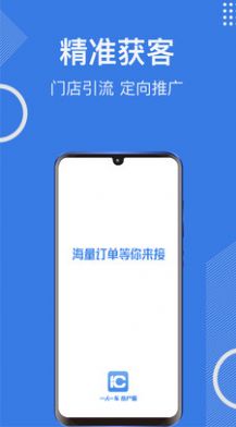 一车汽修商家端  v1.1.0图1