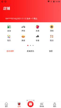 线上掌柜  v1.0.20图2