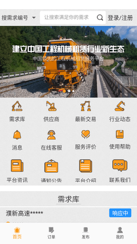 即时租赁  v1.17.5图1