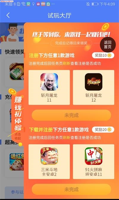 聚享玩手机版  v3.42.03图1