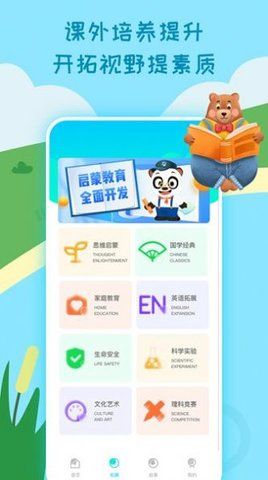 乐乐课堂同步学习  v1.0.0图3