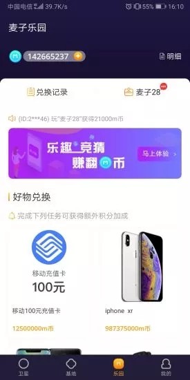 麦子赚app  v4.1.8.0图2