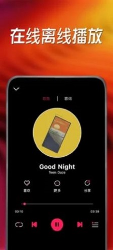 小虾音乐APP下载小虾音乐手机版下载  v1.0图1