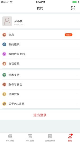 PBL临床思维  v2.2.3图1