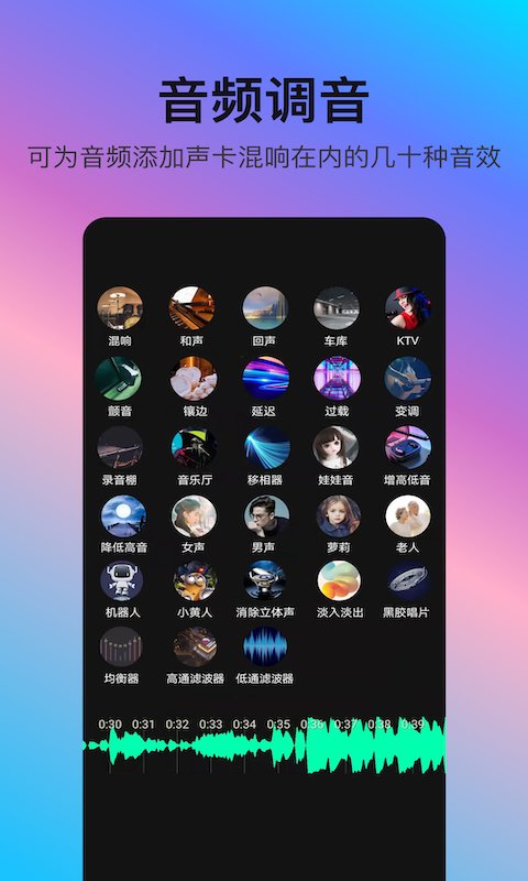 音编美声2024  v8.2.1图2