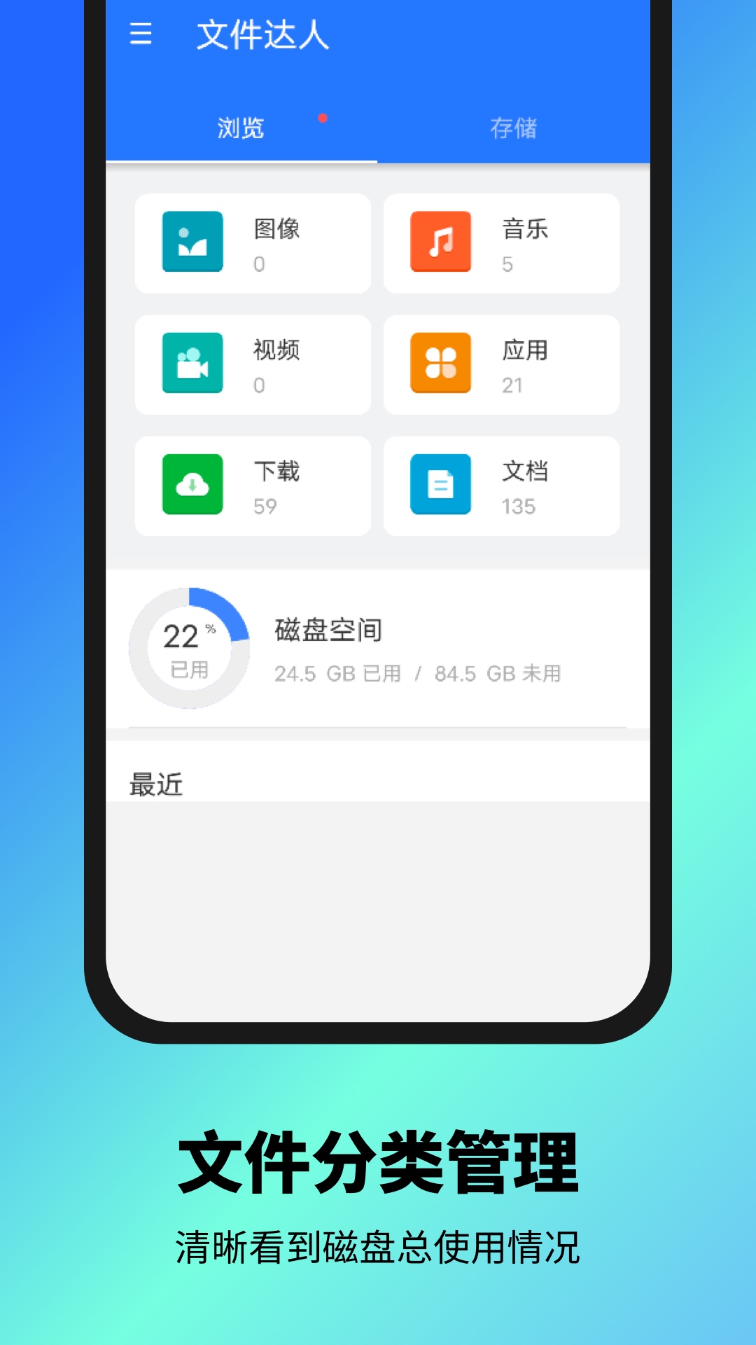 文件达人  v1.0.0图3