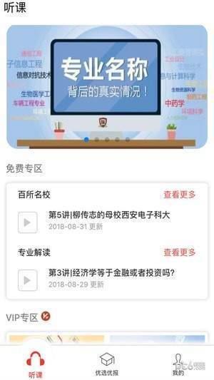 优选优报  v2.4.0图3