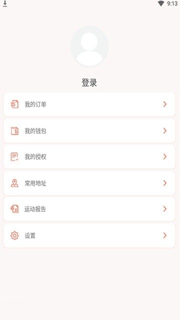 易型  v0.2.86图1