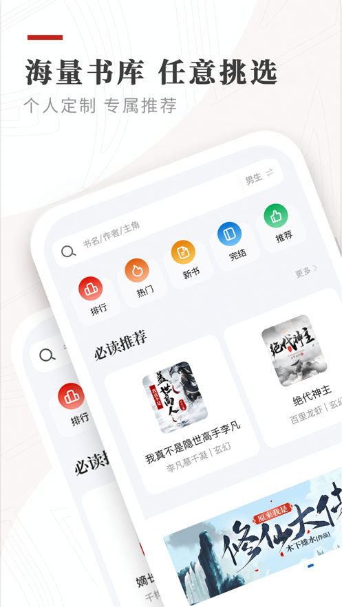 笔下小说网app  v1.0.1图3