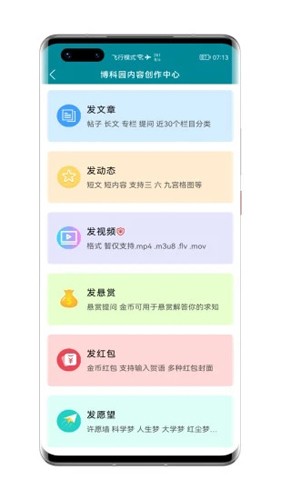 博科园  v1.700.520图2