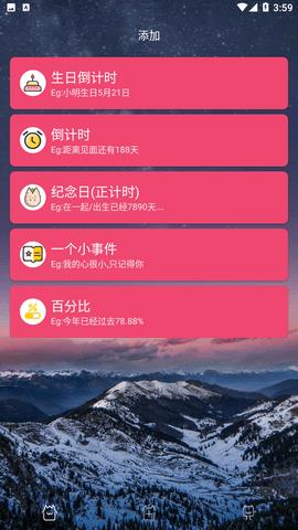 时间规划局专业版  v7.1图3