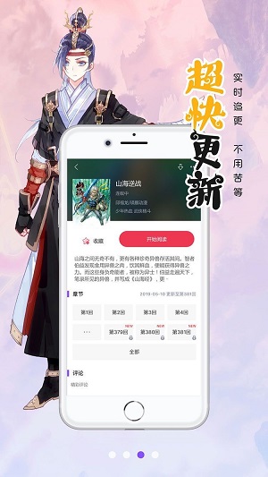 笔趣阁漫画最新版本下载  v1.0.0图2