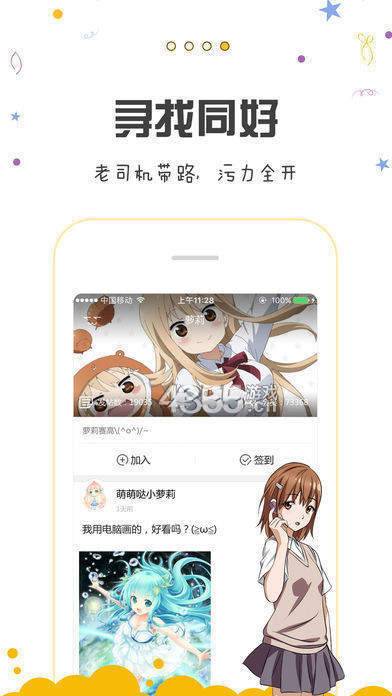 包子漫画2019版  v1.0.0图2