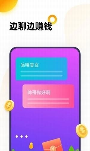 抖聊app  v1.1.1图1