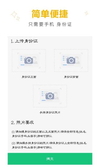 聚利宝借款最新版  v1.0图1