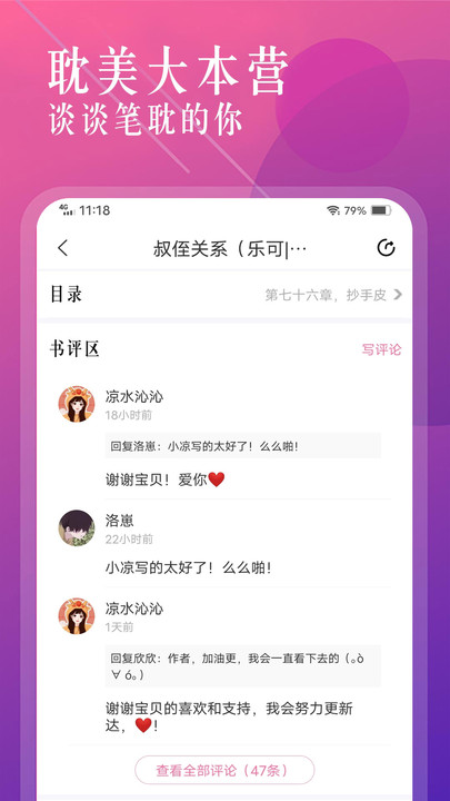 笔趣盒下载  v1.1图1