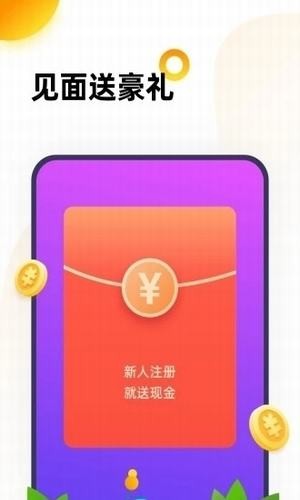 抖聊app  v1.1.1图3