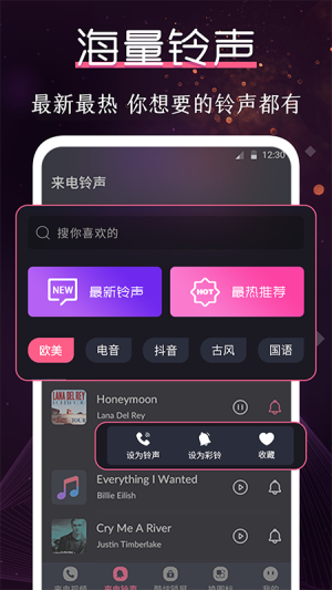 酷乐队下载  v3.0.6图2