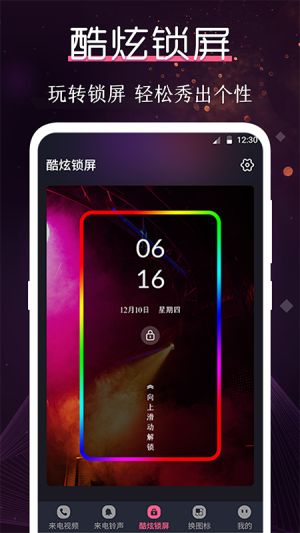 酷乐队下载  v3.0.6图3