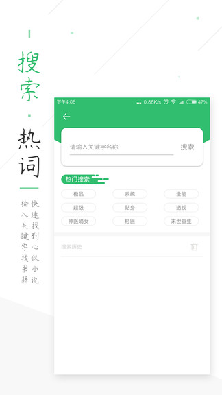 笔趣阁绿色版免费版下载  v5.3.7图4