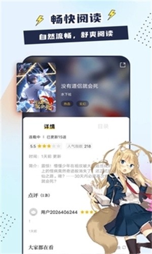 比熊漫画app免费版  v1.0图3