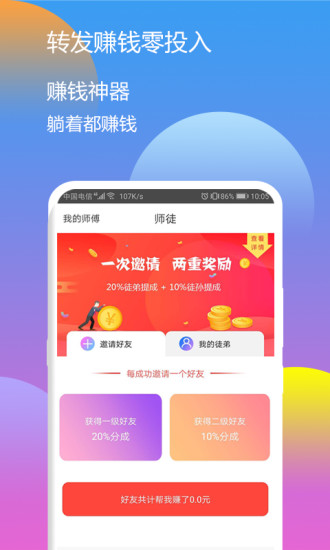 溜溜赚最新版  v3.41.05图1