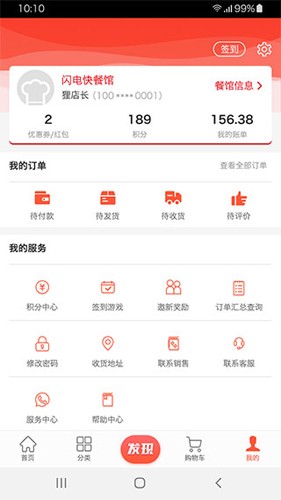 味之家最新版  v2.4.3图2