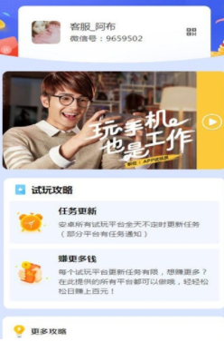 麦子微客手机版  v3.42.03图1