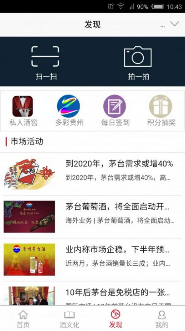 茅台云商2023  v2.0.7图3