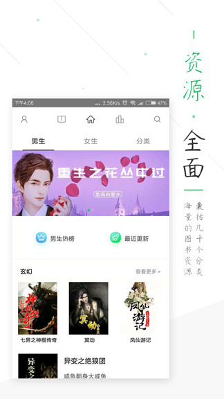 笔趣阁绿色版最初版本下载  v5.3.7图3