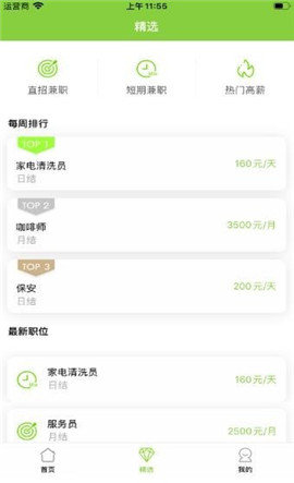 乐业兼职2023  v3.42.03图1