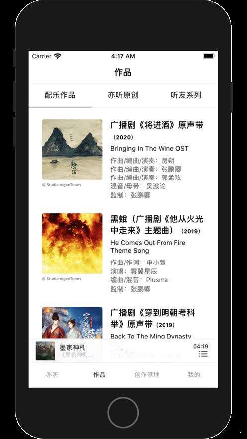 亦听手机版  v1.0图1