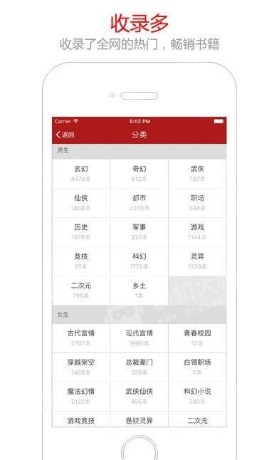 笔趣阁小说免费版app