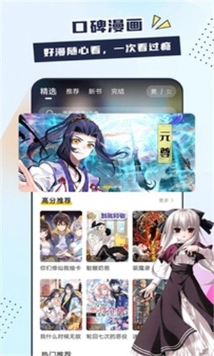 比熊漫画下载安装2.4.2  v1.0图2