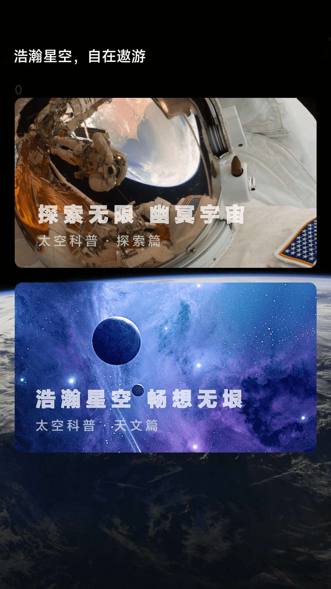 流星计步  v2.0.1图3