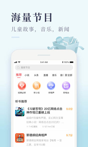 喜马拉雅极速版  v3.2.30.3图2