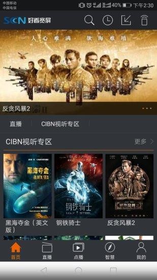 好看宽屏下载  v1.9.4图1